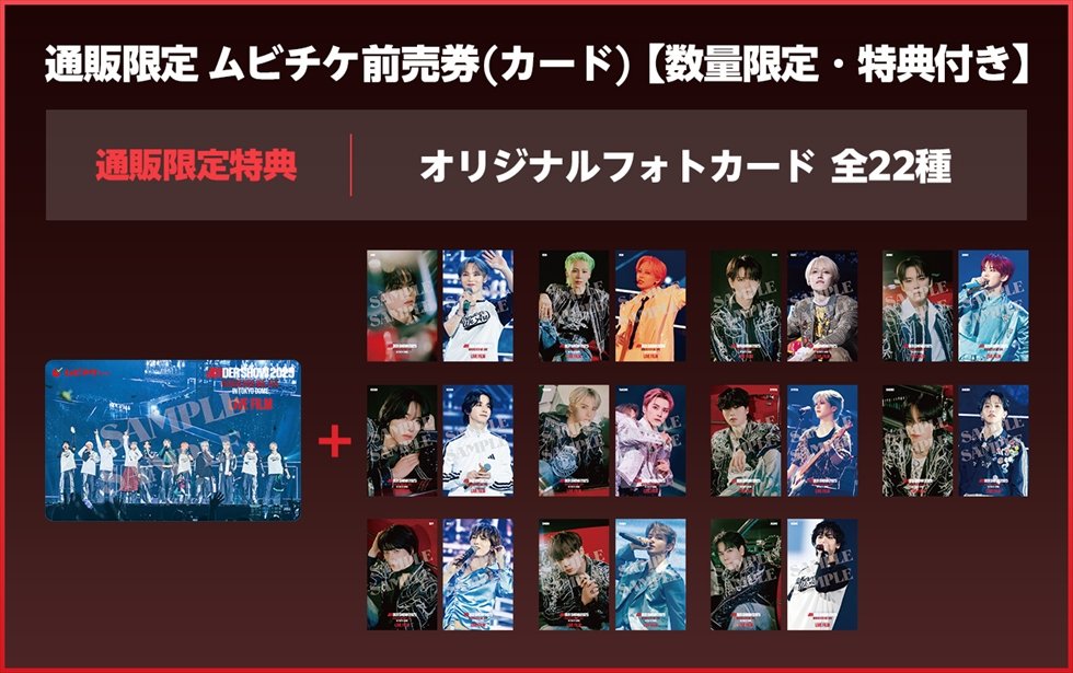 1月30日(金)全国公開JO1のライブをスクリーンで！ポスタービジュアル